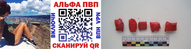 APVP кристаллы  Купить где  Медынь 