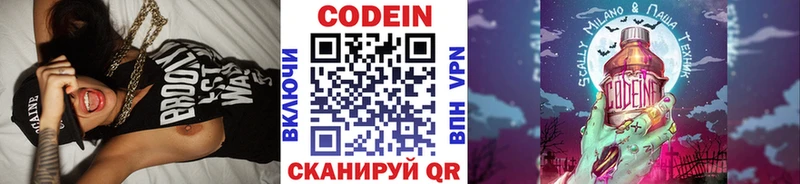 Codein Purple Drank  Купить где  Медынь 