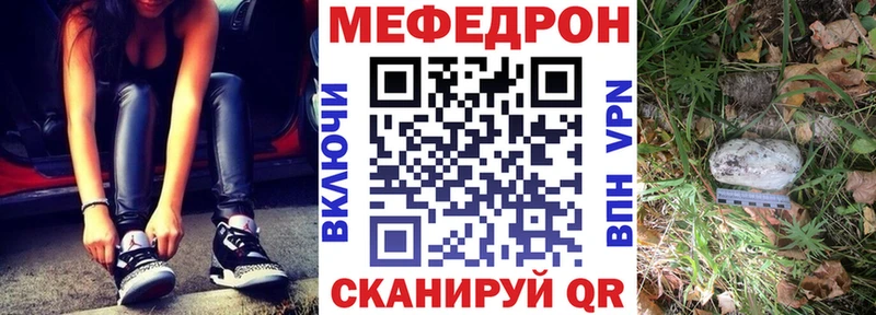 Купить закладки  Медынь  МЕФ VHQ 