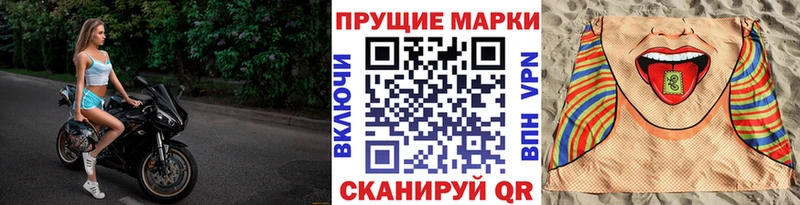 Марки 25I-NBOMe 1500мкг  Купить где  Медынь 
